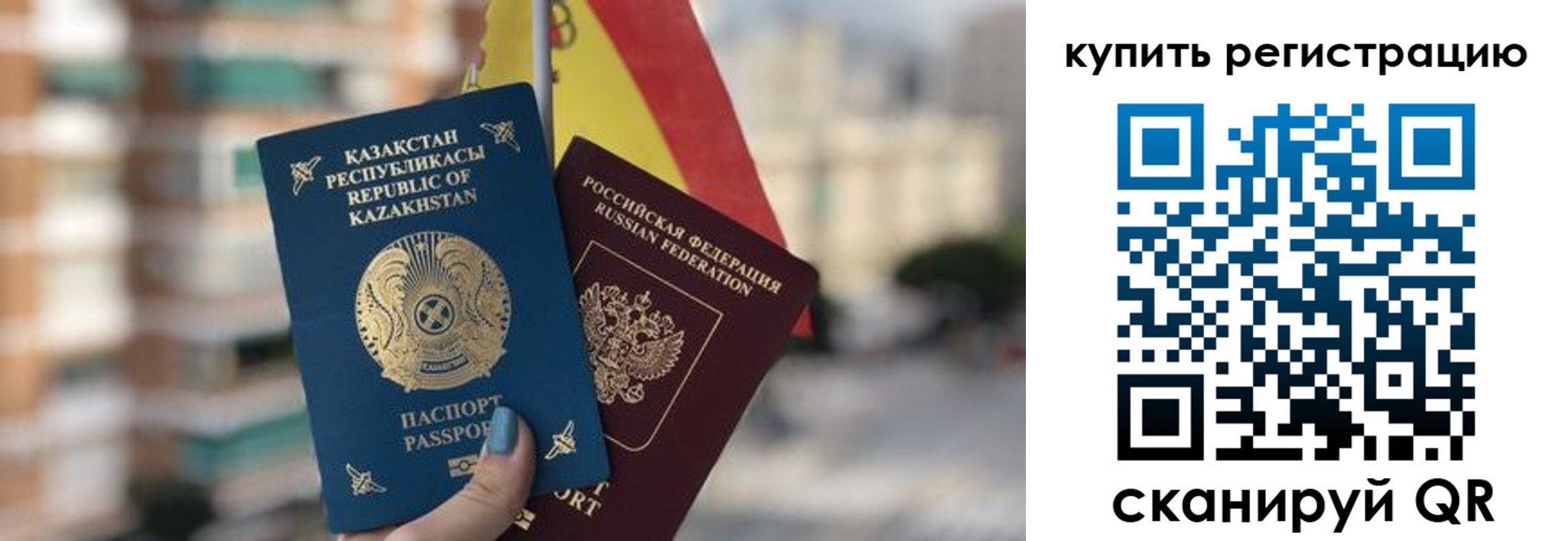 временная регистрация законно в Полярных Зорях
