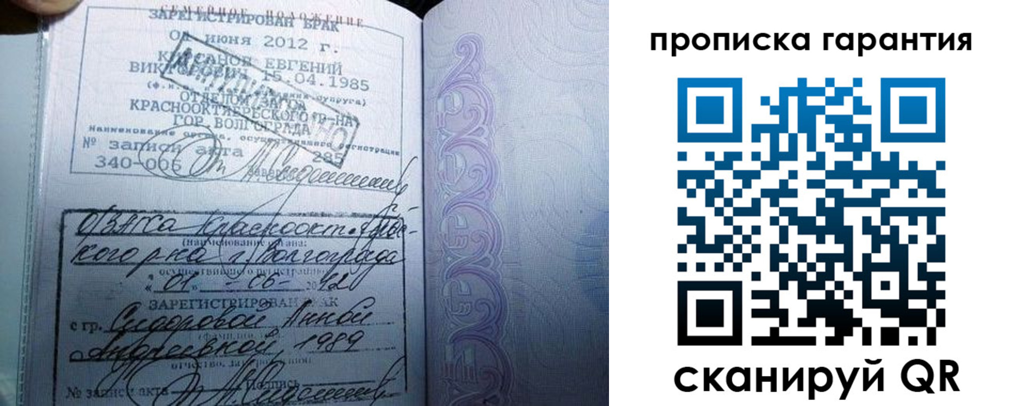 прописка в квартире в Полярных Зорях