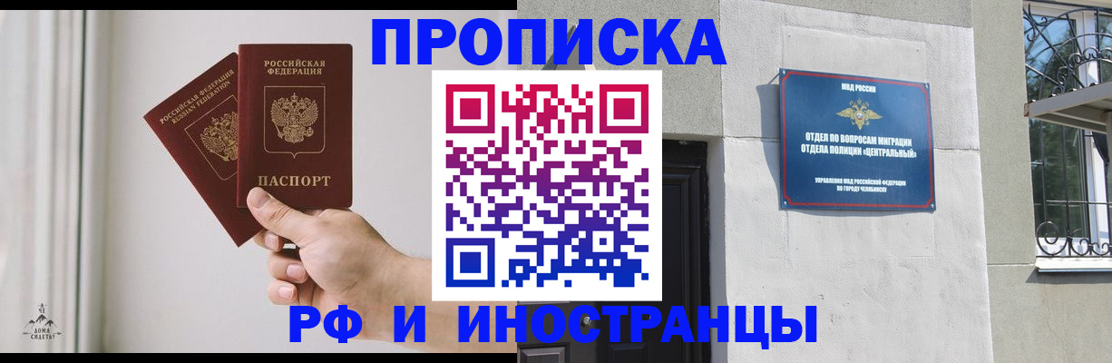 временная регистрация адрес в Полярных Зорях