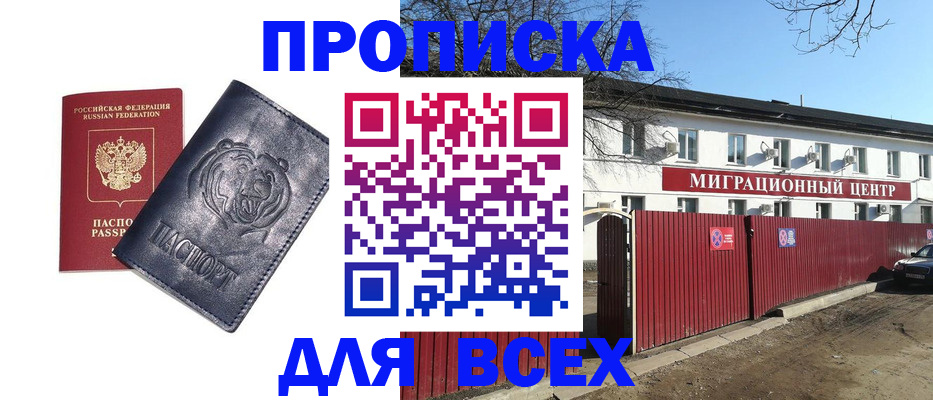 временная регистрация законно в Полярных Зорях