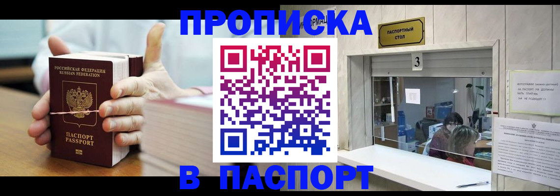 где прописаться в Полярных Зорях