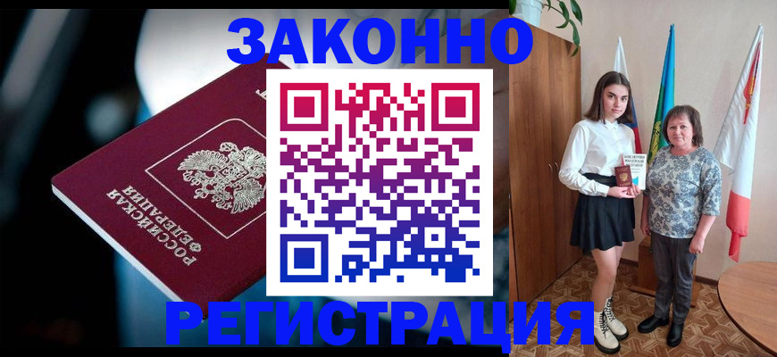 временная регистрация гарантия в Полярных Зорях