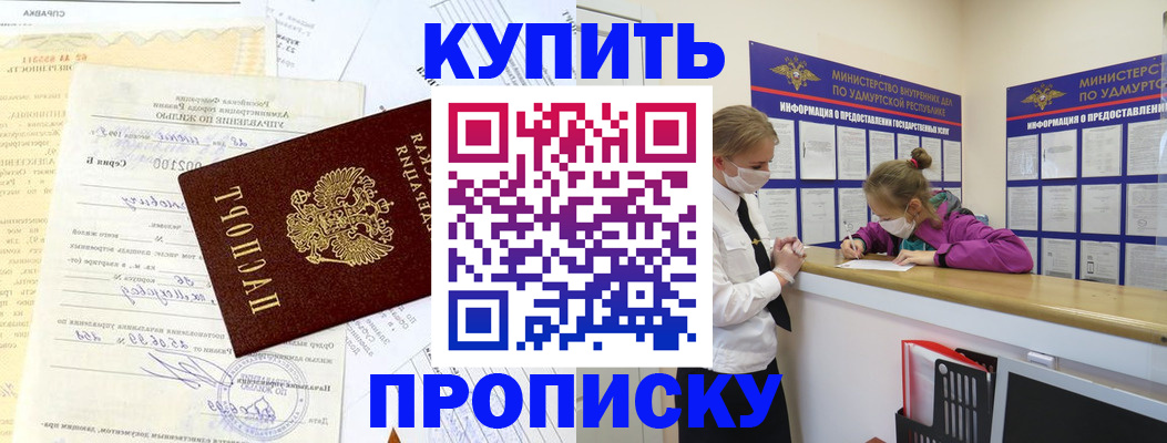 временная регистрация купить в Полярных Зорях